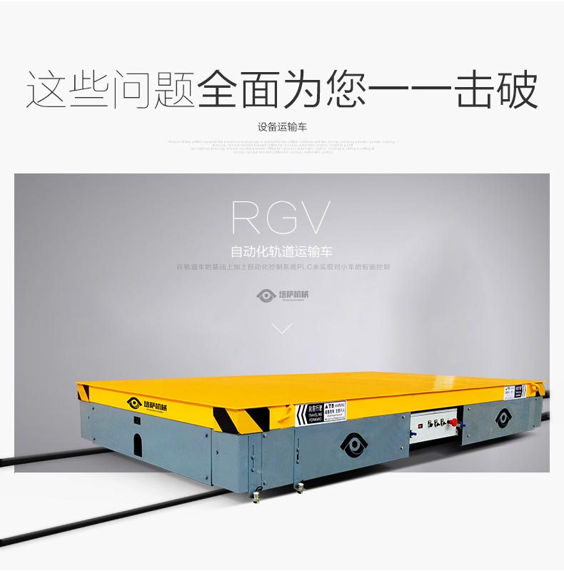 RGV-自动化详情_05.jpg