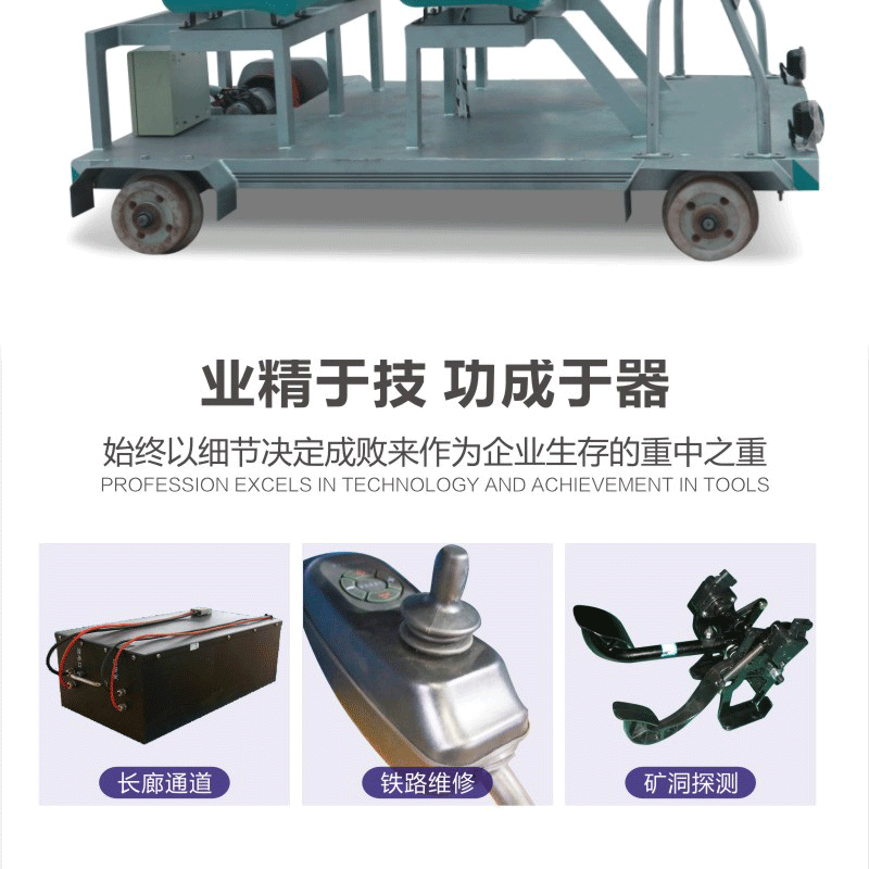 铁路巡检车_05(1).png