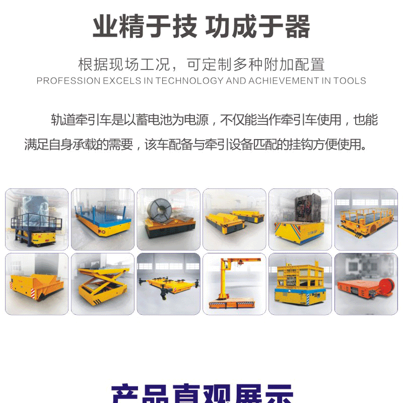 轨道牵引车_06(1).png