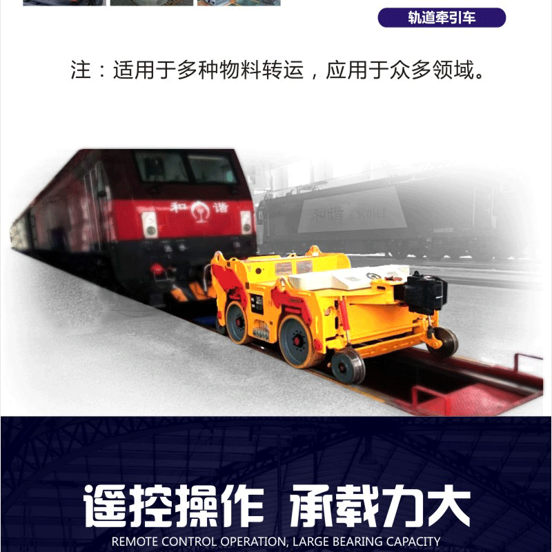 轨道牵引车_03(1).png