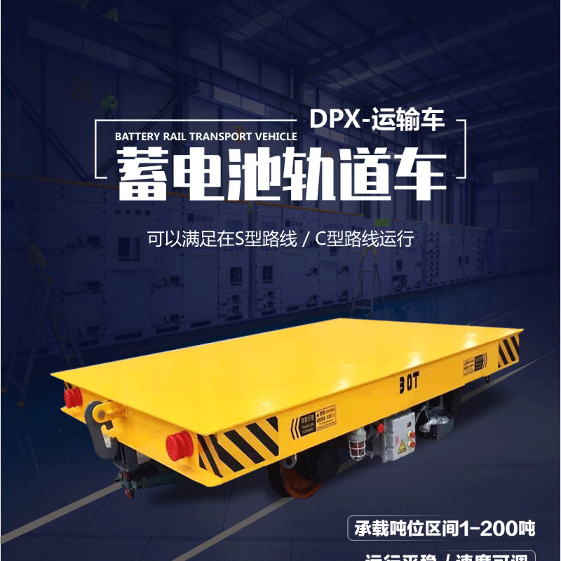 DPX蓄电池轨道车_01(1).png